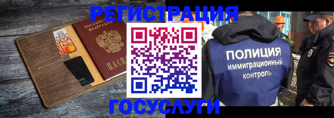 прописка для работы в Вышнем Волочке
