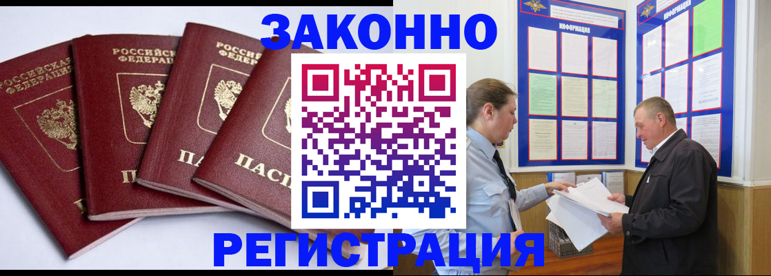 прописка для военкомата в Вышнем Волочке