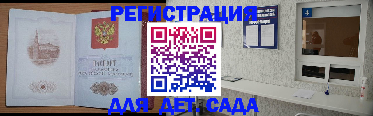 прописка в квартире в Вышнем Волочке